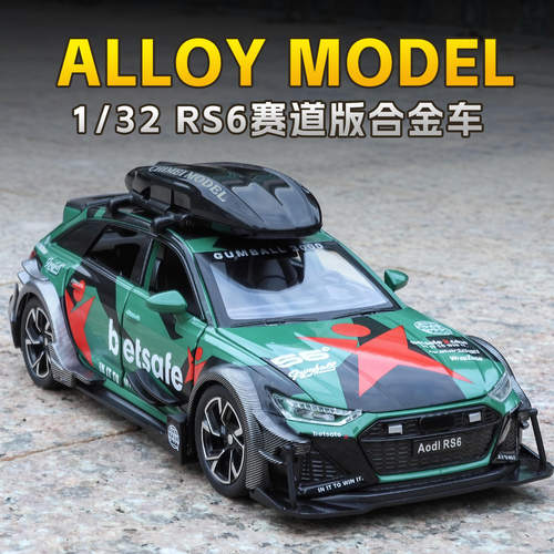 新款 驰美1/32奥滴RS6赛道版合金汽车模型瓦罐车旅行车声光玩具