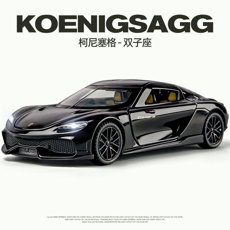 新款 （彩盒）仿真1比24科尼塞格-双子座合金跑车模型摆件玩具