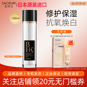 圣珂兰BHK雪润焕彩爽肤水化妆水柔肤水保湿 提亮肤色官方旗舰店