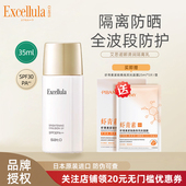 艾思诺娜清润隔离乳霜面部遮瑕防晒妆前乳三合一官方旗舰店正品