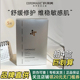 科洱美舒敏肽筑屏胜肽面膜保湿 拍4盒20片 紧致舒缓修护敏感肌