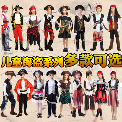 角色扮演加勒比海盗儿童舞台