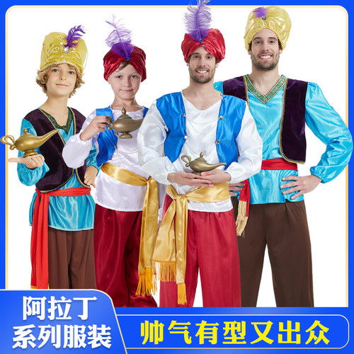 万圣节印度男cos阿拉丁王子服装 成人女阿拉伯公主表演亲子衣服