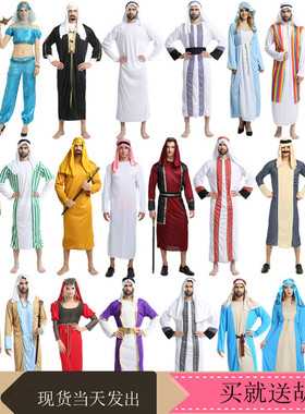 万圣节服装成人男中东阿拉伯长袍衣服女迪拜服饰化妆舞会cosplay