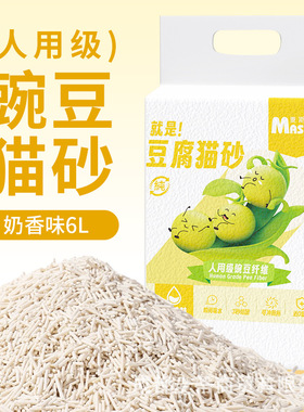 麦斯蒂植物豆腐猫砂6L益生菌除臭砂成猫低尘吸水可冲厕所豌豆猫砂