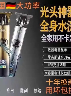 德国进口电动理发器电推剪家用成人电推子剃头刀光头神器雕刻刀