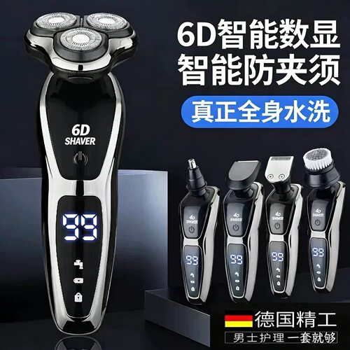 德国大功率电动剃须刀全身水洗