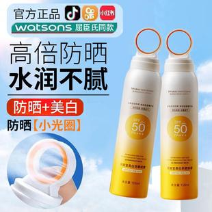 儿童官方旗舰店正品 美白防晒喷雾SPF50 防紫外线全身高倍女生男士