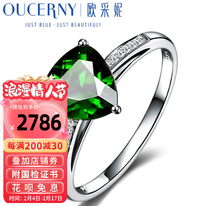 欧采妮珠宝 18K金透辉石戒指女宝石镶嵌彩宝首饰指环食指大气
