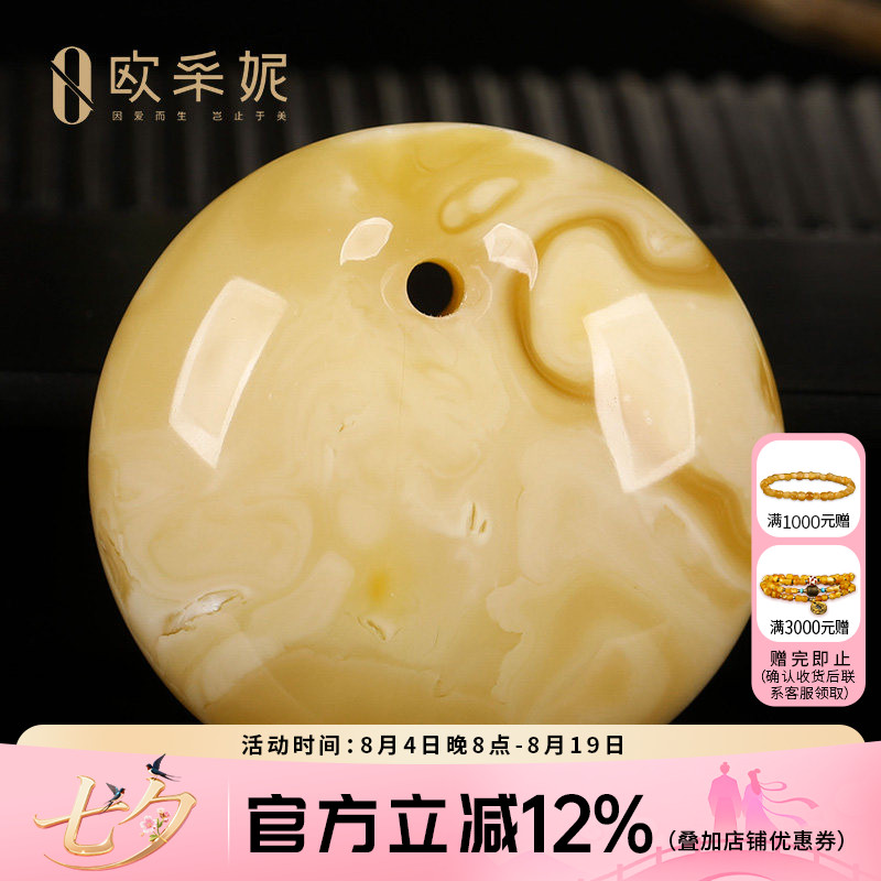 蜜蜡吊坠【收藏孤品意境平安扣】天然原石白花新满蜜挂坠孤品俄料