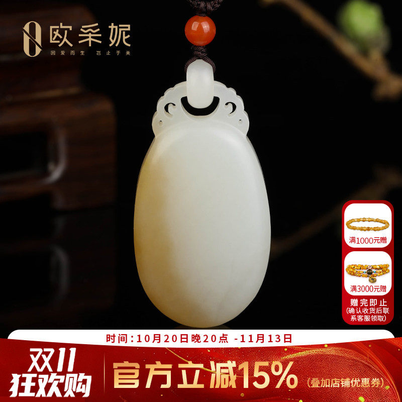 欧采妮且末糖羊脂白玉无事牌吊坠