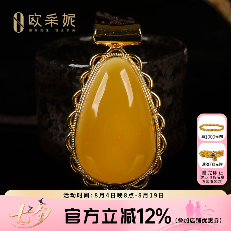 欧采妮蜜蜡吊坠天然琥珀原石带皮色鸡油黄随型银镶毛衣挂坠孤品