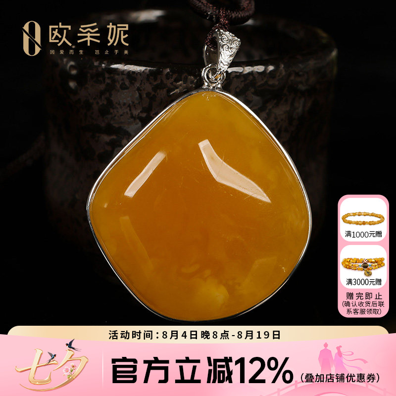 欧采妮蜜蜡吊坠天然琥珀原石带皮色鸡油黄随型银镶毛衣挂坠孤品