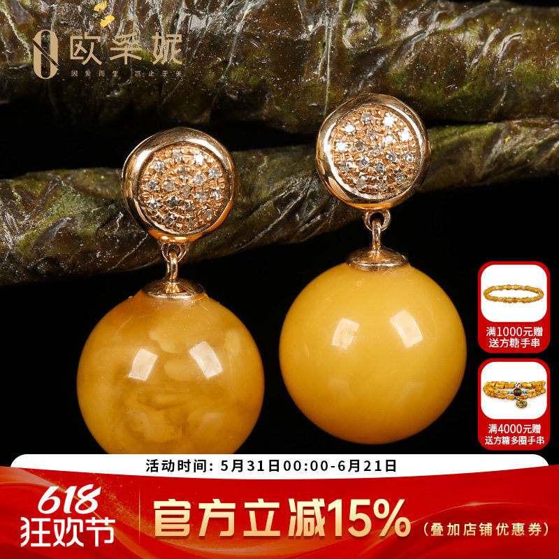 欧采妮 蜜蜡耳钉天然琥珀耳坠18k金镶嵌鸡油黄蜜蜡满蜜圆珠耳饰女