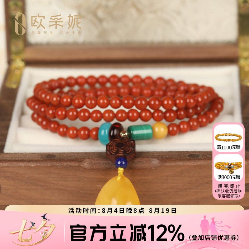OUCERNY/欧采妮南红串珠天然波罗的海琥珀蜜蜡水滴挂坠佛珠手串