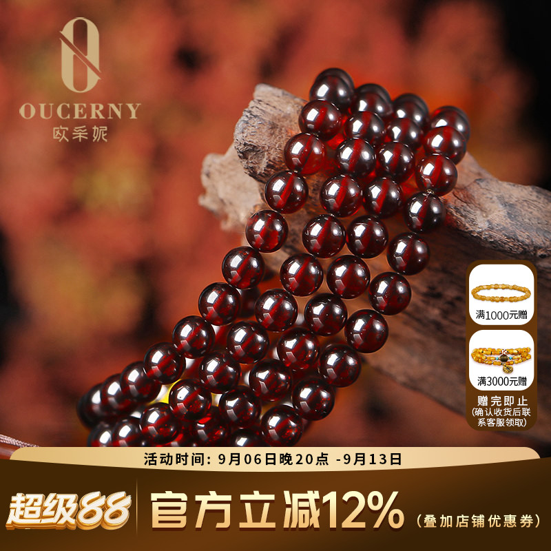 欧采妮 琥珀手串血珀108颗佛珠项链多圈手链串珠男女士款 附证书