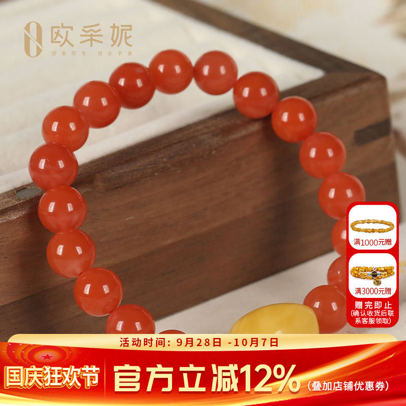 欧采妮南红多宝单圈手串