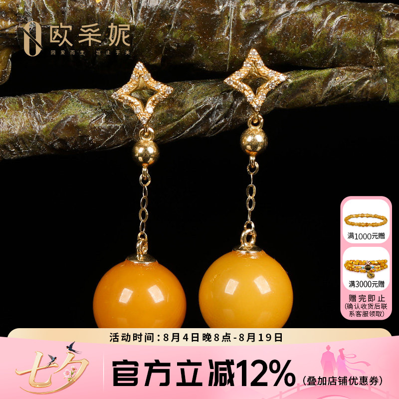 欧采妮蜜蜡耳坠天然原石琥珀满蜜鸡油黄18K金镶耳钉女送妈妈礼物