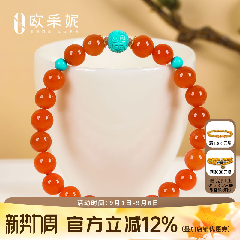 欧采妮南红手串天然凉山冰底樱桃红玛瑙手链绿松回纹珠多宝手链