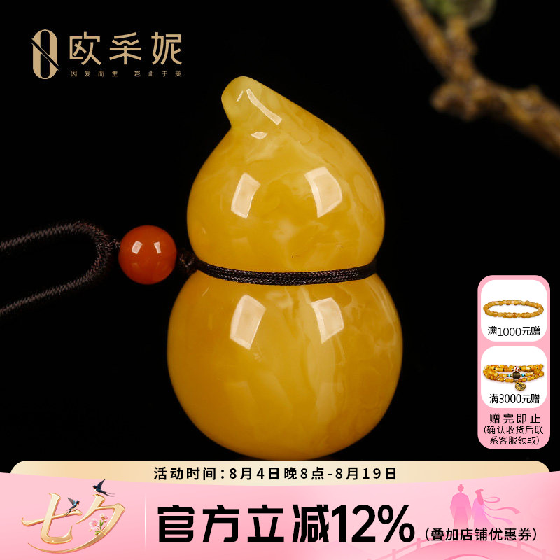 欧采妮天然无优化鸡油黄蜜蜡吊坠