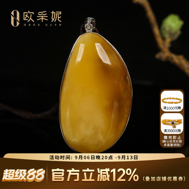 欧采妮天然白花蜜银镶吊坠