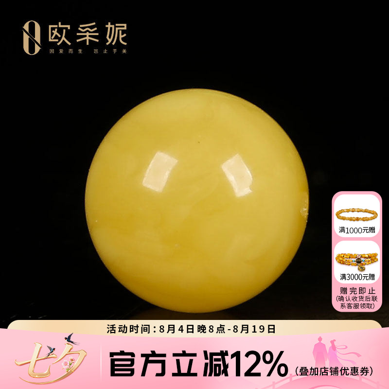 欧采妮蜜蜡散珠琥珀满蜜飘花鸡油黄圆珠配珠佛珠文玩手串男女款