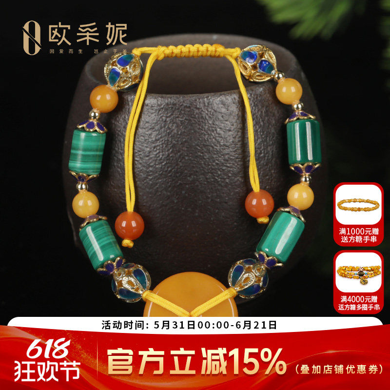 蜜蜡手串掐丝珐琅手串天然蜜蜡平安扣孔雀石桶珠南红女款附证书