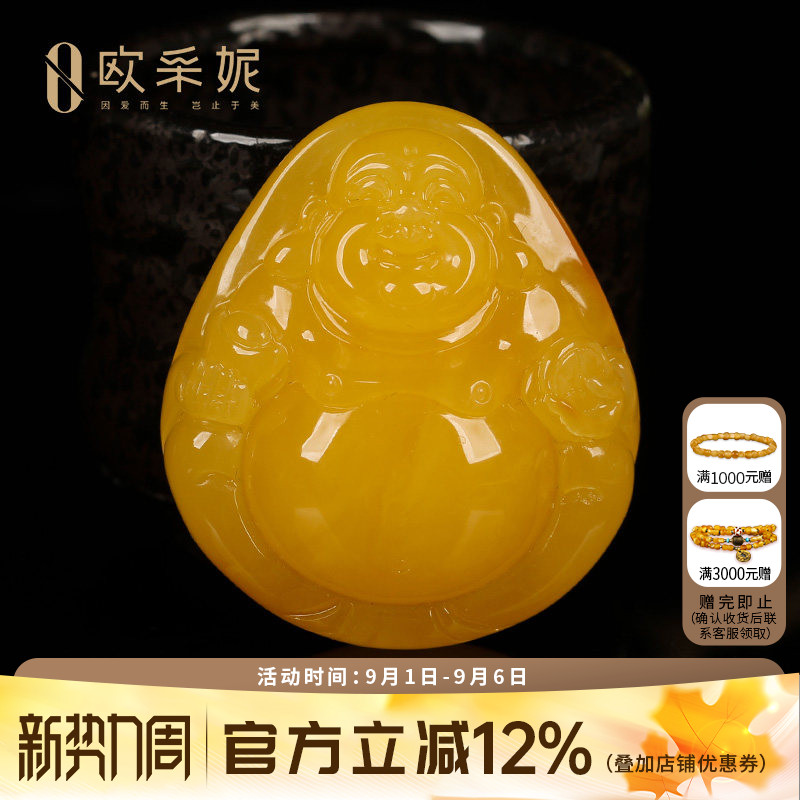 欧采妮鸡油黄蜜蜡笑佛吊坠