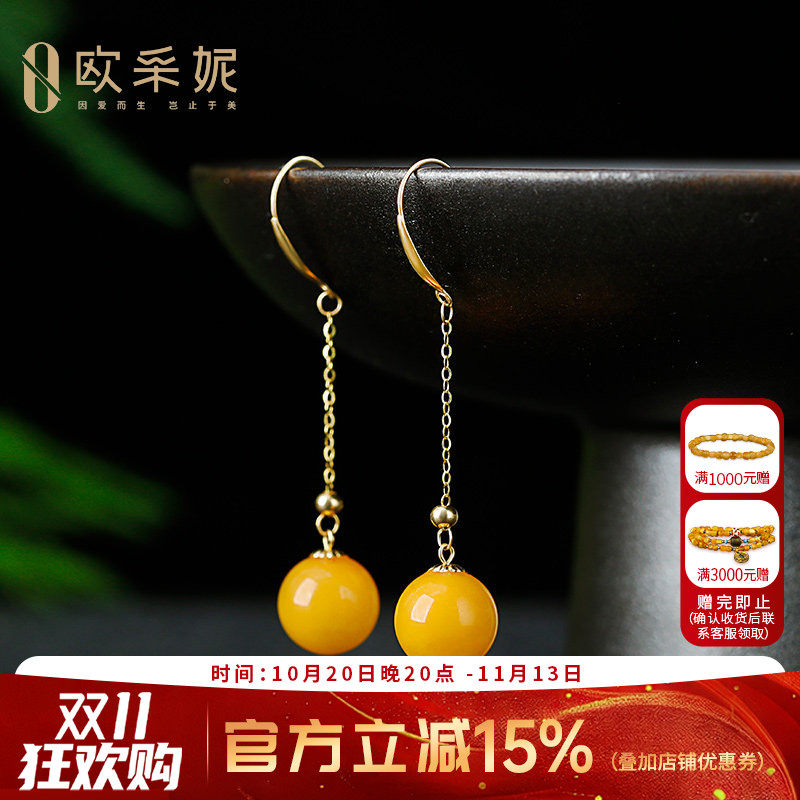 OUCERNY/欧采妮蜜蜡耳坠