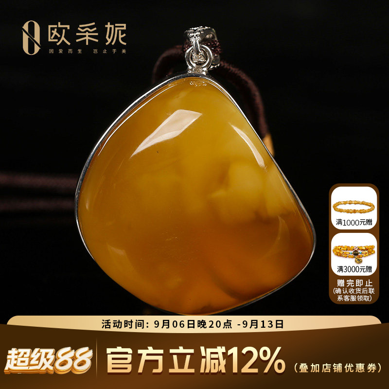 欧采妮天然白花蜜蜡银镶孤品吊坠