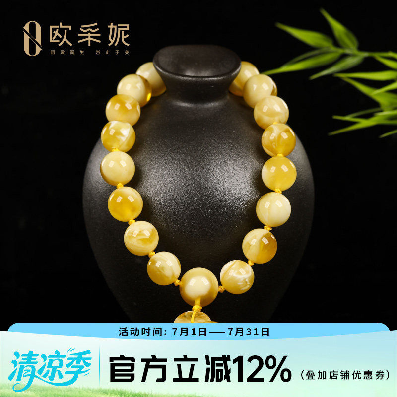 欧采妮蜜蜡吊坠【一物一图孤品金瓷白18籽手持】天然原石琥珀俄料
