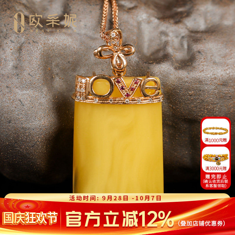 18k金镶嵌蜜蜡时尚挂件琥珀吊坠