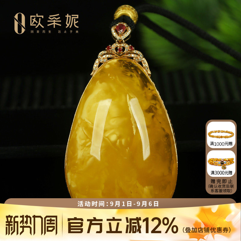 蜜蜡吊坠【珍藏品水滴】18k金镶天然白花蜜波罗的海琥珀挂链孤品