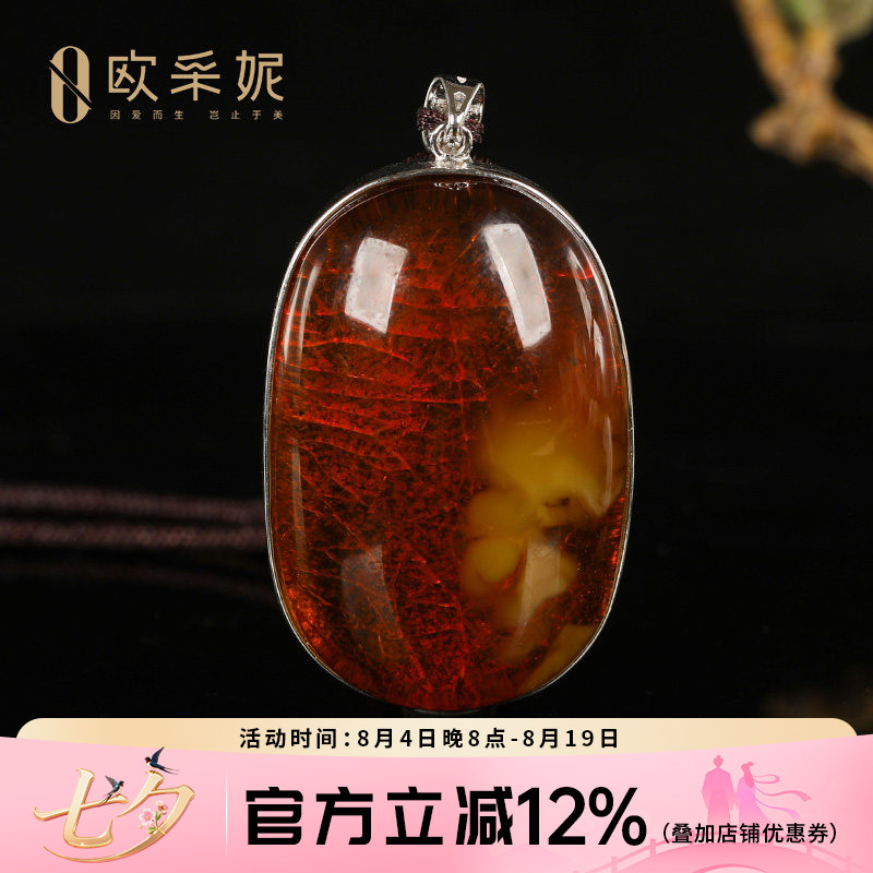 欧采妮天然原石鸡油红蜜蜡吊坠