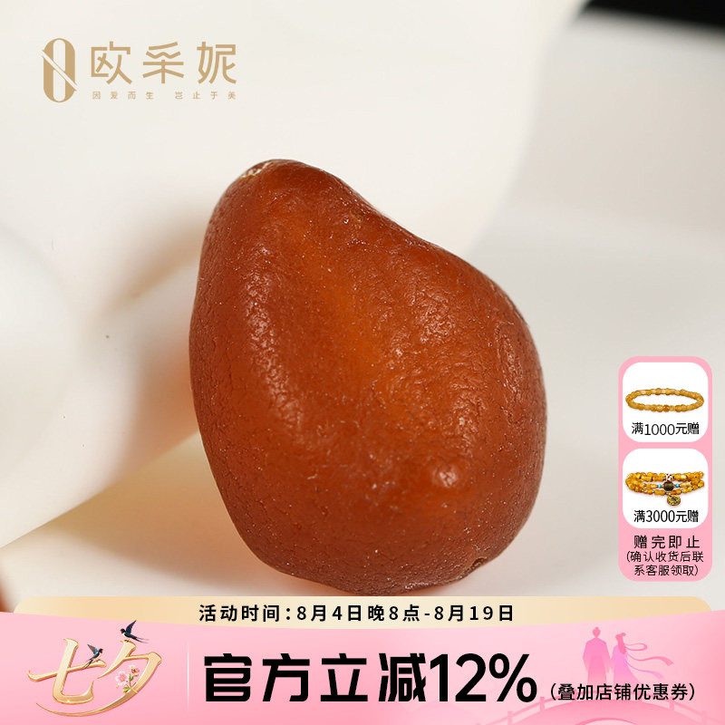 欧采妮蜜蜡随型珠【原皮海漂籽料】天然原石带皮diy手串手链配珠