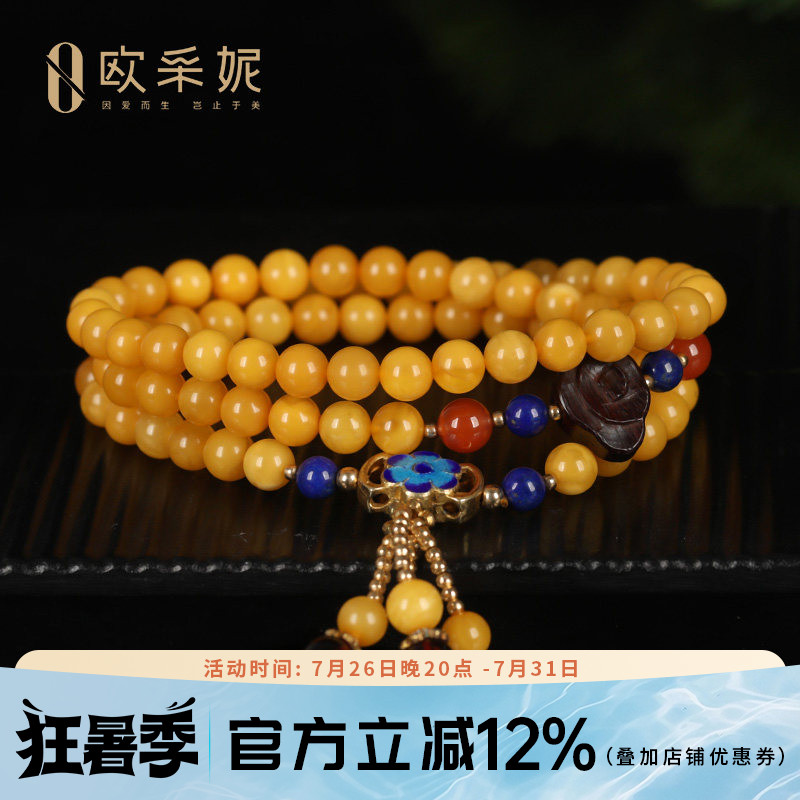 OUCERNY/欧采妮蜜蜡手串掐丝珐琅多圈蜜蜡手链天然无优化无烤6mm