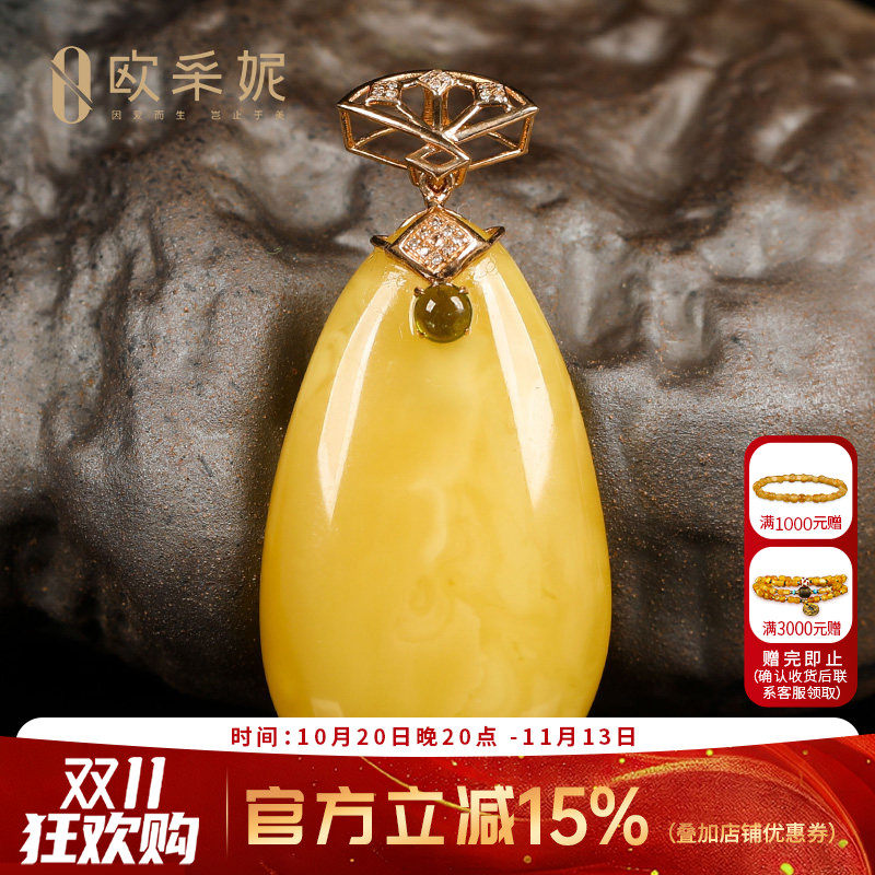 欧采妮天然无烤蜜蜡吊坠 18K金镶嵌天然鸡油黄水滴琥珀项链女款