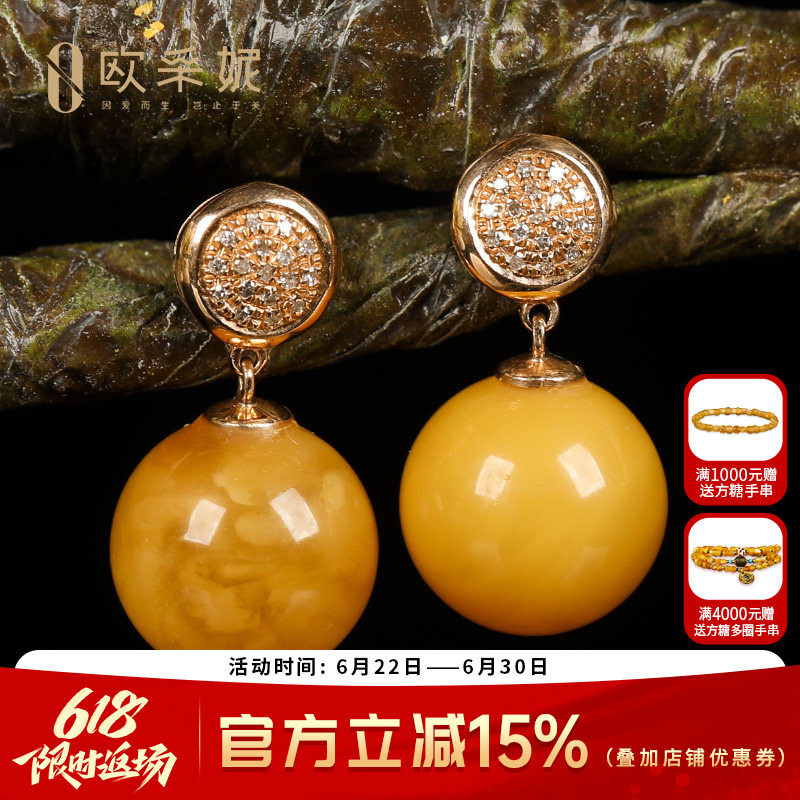 欧采妮 蜜蜡耳钉天然琥珀耳坠18k金镶嵌鸡油黄蜜蜡满蜜圆珠耳饰女
