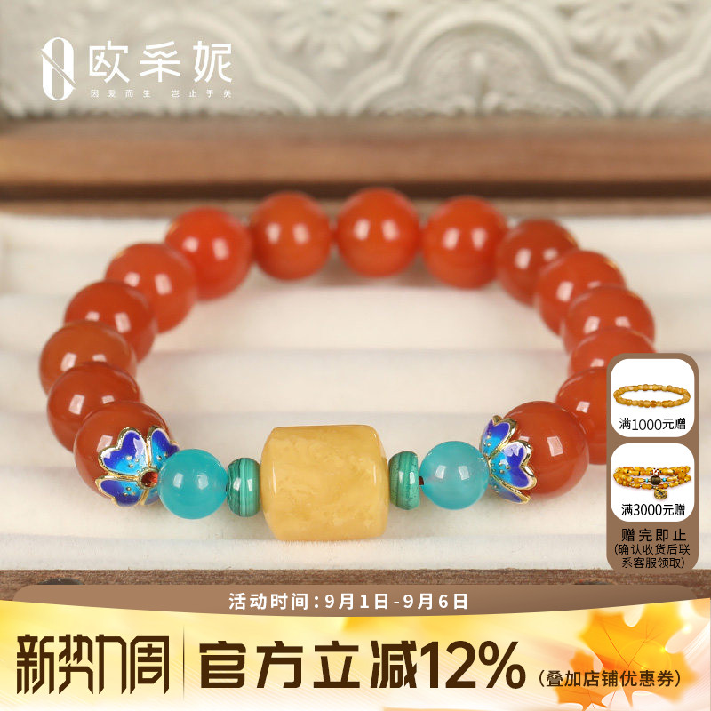 天然蜜蜡南红手串欧采妮