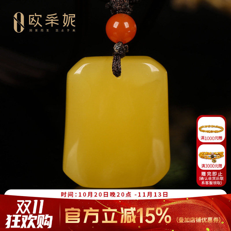 欧采妮蜜蜡吊坠【珍藏平安无事牌】天然琥珀鸡油黄新满蜜挂链俄料