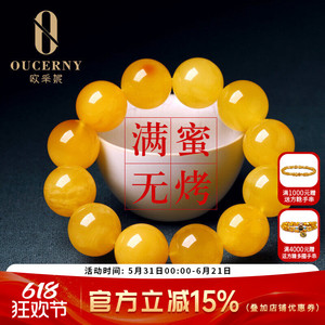 欧采妮琥珀蜜蜡手串一物一证