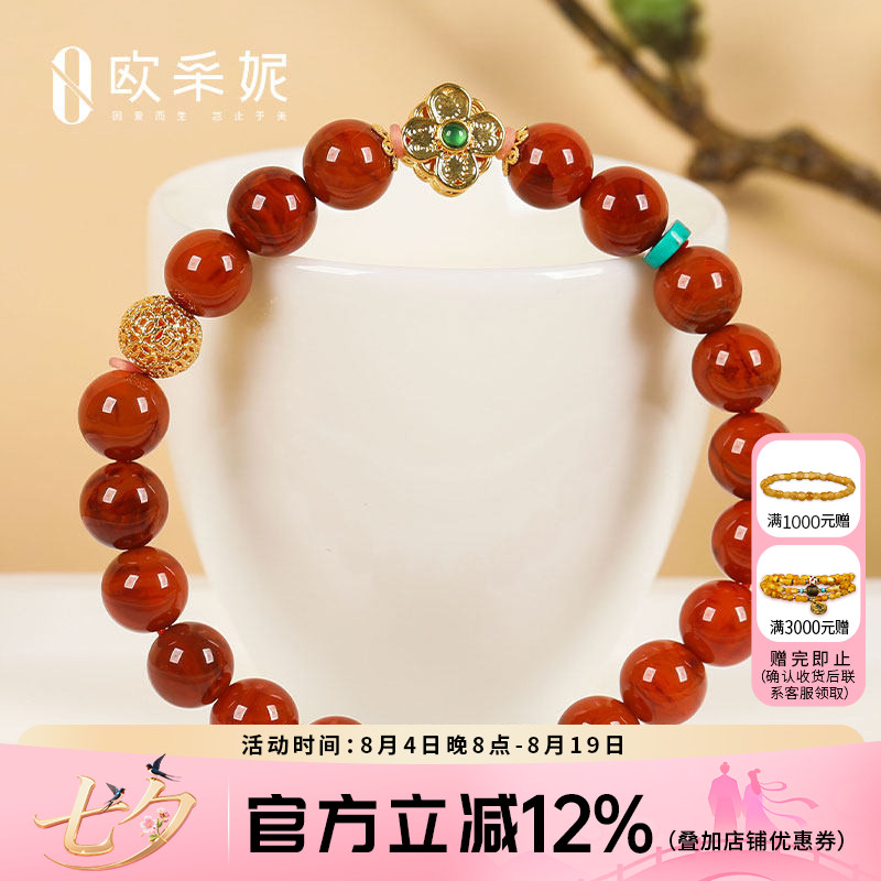 欧采妮南红手串天然凉山18k金扎基路路通牛血红玛瑙绿松diy手链