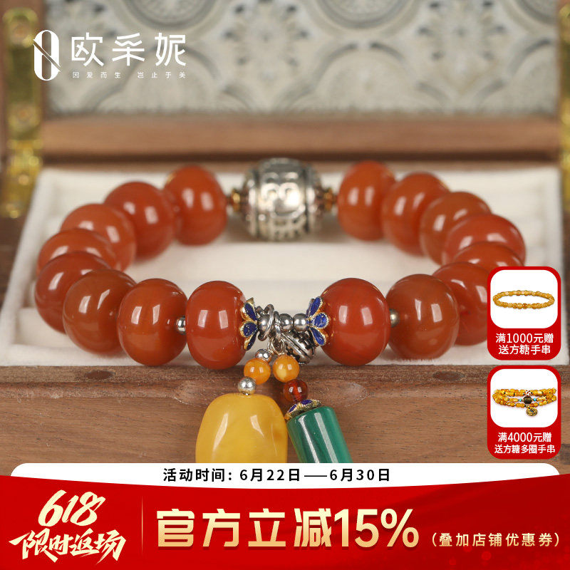 欧采妮天然保山南红蜜蜡手串