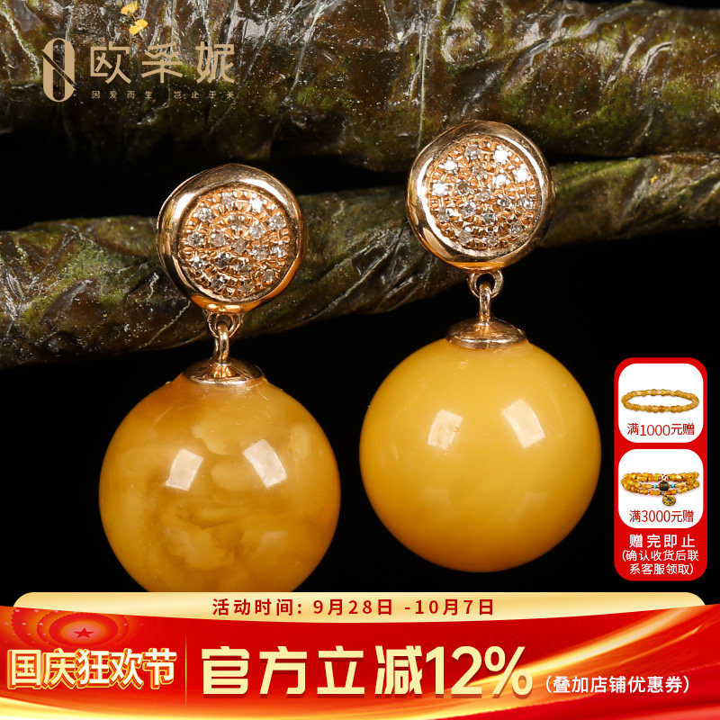 欧采妮 蜜蜡耳钉天然琥珀耳坠18k金镶嵌鸡油黄蜜蜡满蜜圆珠耳饰女