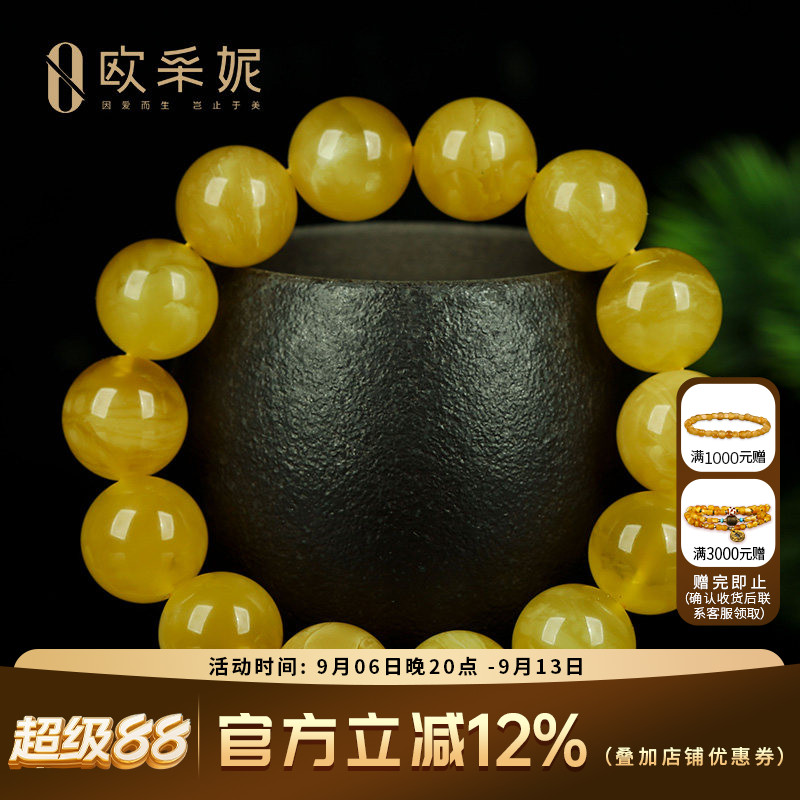 蜜蜡手串【一物一证一图孤品】天然琥珀满蜜无优化圆珠佛珠手链