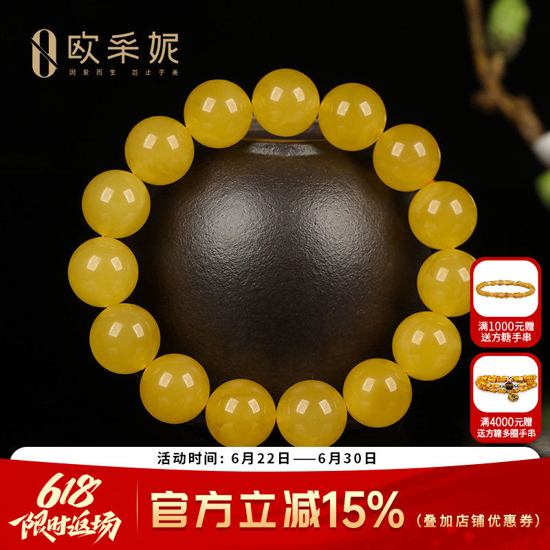 蜜蜡手串【珍藏孤品】天然琥珀圆珠满密无优化俄料鸡油黄文玩手链