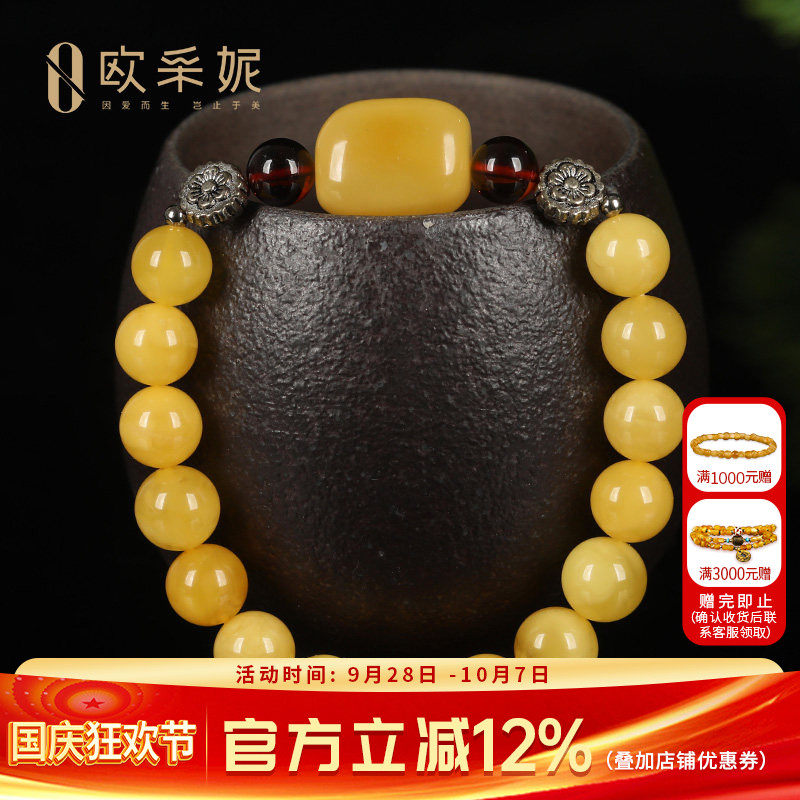 蜜蜡手串天然琥珀原石蜜蜡圆珠多宝diy手链女款送老婆妈妈礼物