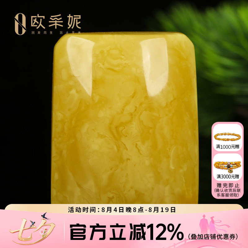 蜜蜡吊坠【平安无事方牌孤品】天然原石琥珀新满蜜毛衣挂链俄料