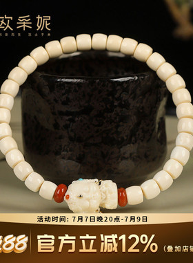 猛犸象牙高瓷冰料直切桶珠手串