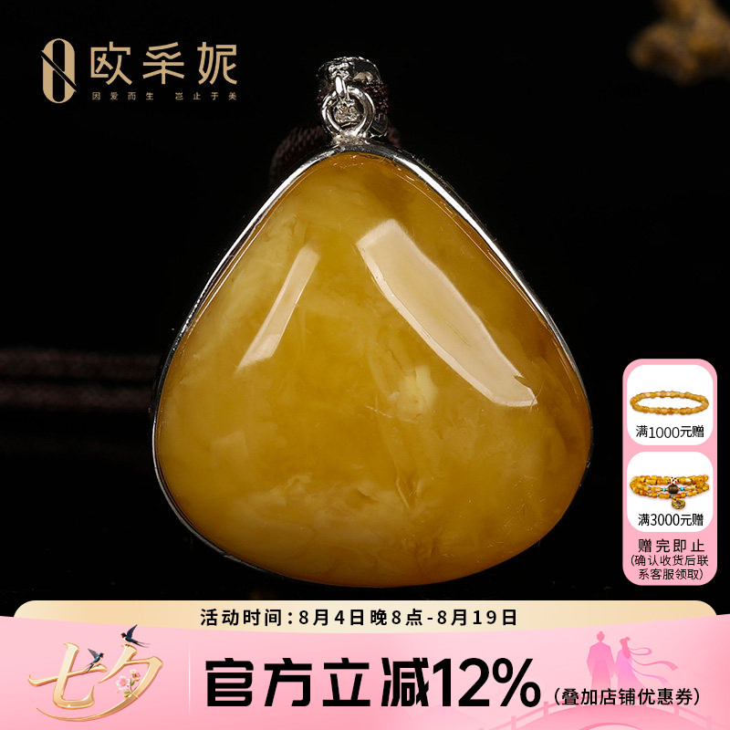 天然鸡油黄蜜蜡琥珀银镶吊坠